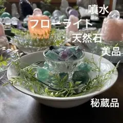 中古 クリスタルファウンテン 2025年最新】クリスタルファウンテンの人気アイテム - メルカリ