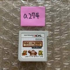 a274 ファミコンリミックス 3ds