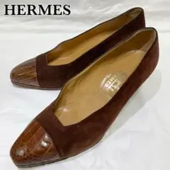 【希少】HERMES エルメス ヴィンテージ パンプス 型押し