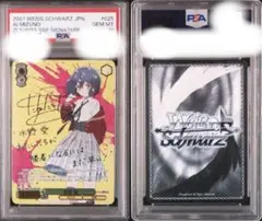 ヴァイスシュヴァルツ フランシュシュ SP サイン入り PSA10 7連番 ヴァイス サイン」の激安通販 | magi