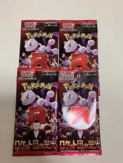 ポケモンカード　ロケット団の栄光　未開封4パック
