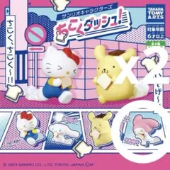 ちこくダッシュ！ マイメロディ