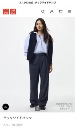 ユニクロ　タックワイドパンツ　ネイビー　L