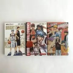 【3冊セット】黒子のバスケ ファンブック &ビジュアルブック　初版特典シールあり