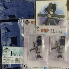 NARUTO 一番くじ　F賞　G賞　H賞　5点セット