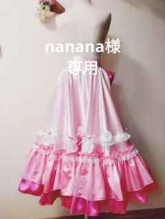 【Loveユニコーン】宝塚風　お稽古スカート　ダンススカート　ハンドメイド 展示【宝塚風お稽古スカート】フルオーダー - fairy-needle'S