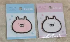 うさまる ワッペンシール 2種セット
