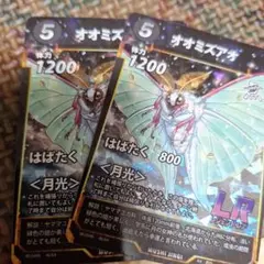 蟲神器　LR オオミズアオ　セット