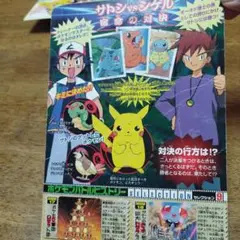 ポケモンメザスタ トレーディングカード（15×21)