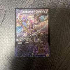 ～墓碑に刻まれし魔弾の名～ アレクサンドル・エピタフ