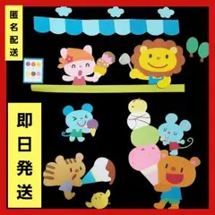 ② 壁面飾り 夏 アイスクリーム 壁面 アイス 7月 8月 保育園 保育 幼稚園