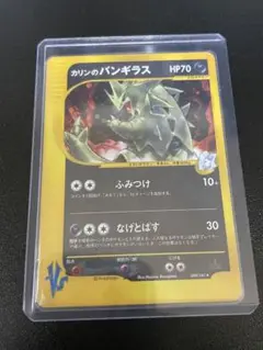 ポケモンカード　カリンのバンギラス　psa7 カリンのバンギラス ☆ ポケモンカード☆VS 超希少 昔のカード