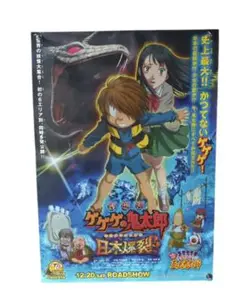 2025年最新】ゲゲゲの鬼太郎40周年の人気アイテム - メルカリ