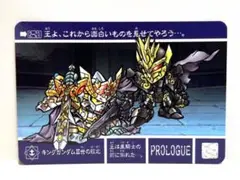 新約SDガンダム外伝救世騎士伝承黒き暴君編2-01キングガンダムⅢ世の敗北