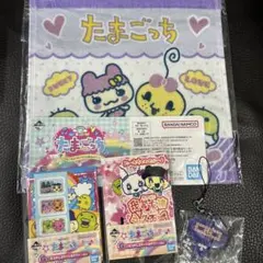 たまごっち 一番くじ　タオル セット