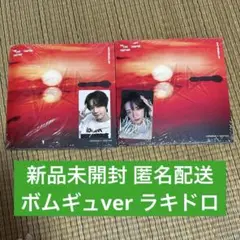 TXT トゥバ afterglow ボムギュ ラキドロ 特典 新品未開封
