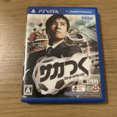 サカつく PS Vita SEGA