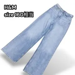 エイチアンドエム キッズ ワイドパンツ ジーンズ 本格デニム ジーパン【160】