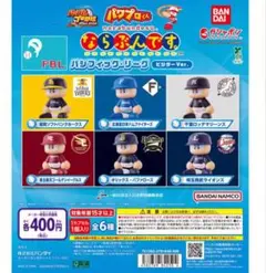 パワプロくん ならぶんです。 パリーグ ガチャ　ライオンズ
