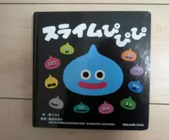スライムぴぴぴ