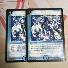 アクアン 初期 プロモ 2枚