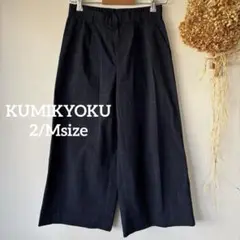 【クミキョク】 2♪ レディース チェック ワイドパンツ カジュアル ネイビー