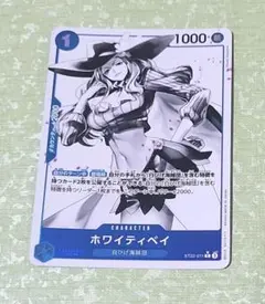 ワンピースカード　ホワイティベイ　パラレル