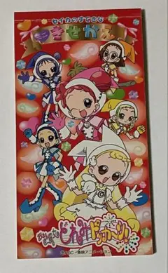 おジャ魔女どれみドッカーン！ きせかえ セイカ