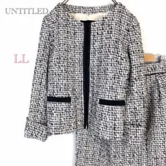 ♡美品♡アンタイトル【LL】ツイードスーツ セットアップ 日本製 大きいサイズ