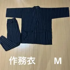 新品未使用　メンズ作務衣M 作業着　部屋着