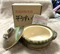利行 土鍋 【一人用】 オーブン レンジ対応