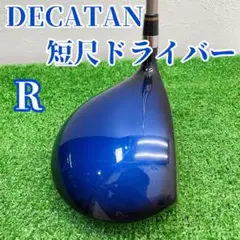 曲がらない！　DECATAN 短尺ドライバー