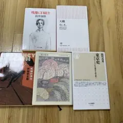 本5冊セット