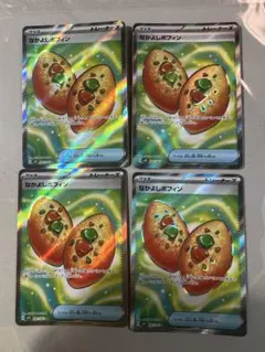 ポケモンカードゲーム　なかよしポフィン　SR 4枚セット