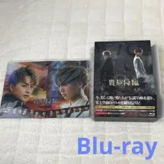 貴族降臨ーPRINCE OF LEGEND- Blu-ray豪華版