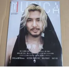 MUSICA(ムジカ)　 2025年7月号　藤井風　新品未読