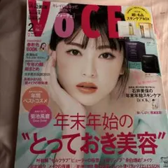 VOCE(ヴォーチェ) 2022年2月号