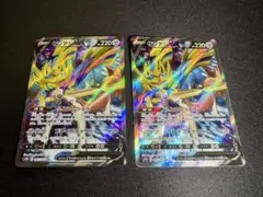 ザシアンV SR 2枚セット