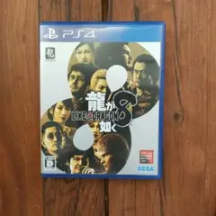 PS4 龍が如く8