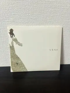 クラナドイメージボーカルアルバム / ソララド