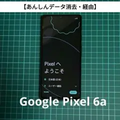 【初期化済】Google Pixel 6a ●128GB●ホワイト