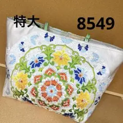 帯バッグ　8549