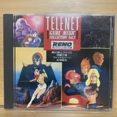 テレネット・ゲーム・ミュージック・コレクションVol.1