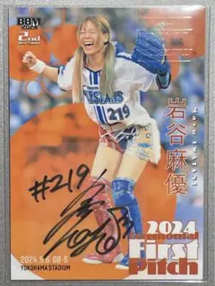 2025年最新】岩谷麻優 サインカードの人気アイテム - メルカリ