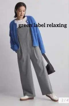 【美品】green label relaxing オールインワン　Ｆ　2024