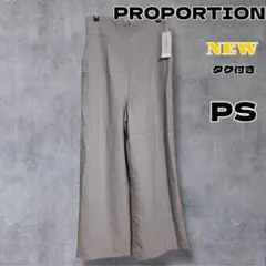 【新品】PROPORTION イージーパンツ PS