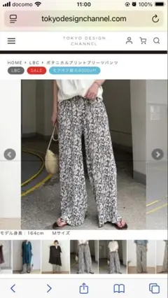 LBC ワイドパンツ