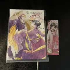 薬屋のひとりごと　コミッパ2025特典　アニメイト　特製キャンパス風ボード他