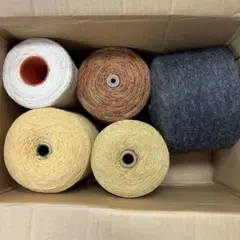【格安】工業用 糸 毛糸 コーン巻 段ボール 極細 モヘア入り おまとめ