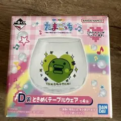 ぱ*う様 たまごっち一番くじ D賞 ときめくテーブルウェア くちぱっち
